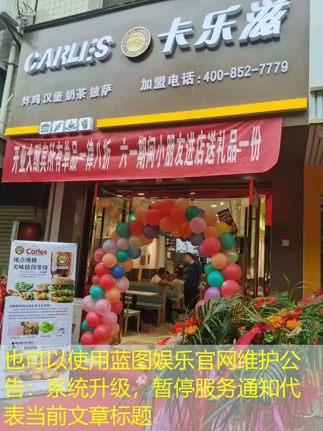 蓝图娱乐官网维护公告:系统升级,暂停服务通知 蓝图娱乐官网维护公告:系统升级,暂停服务通知