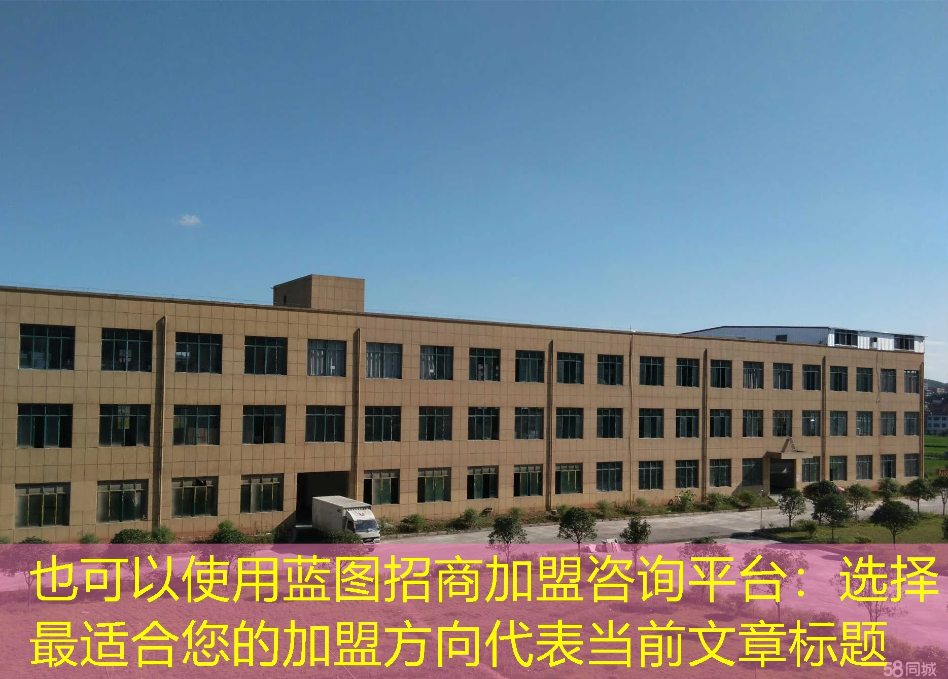 蓝图招商加盟咨询平台：选择最适合您的加盟方向