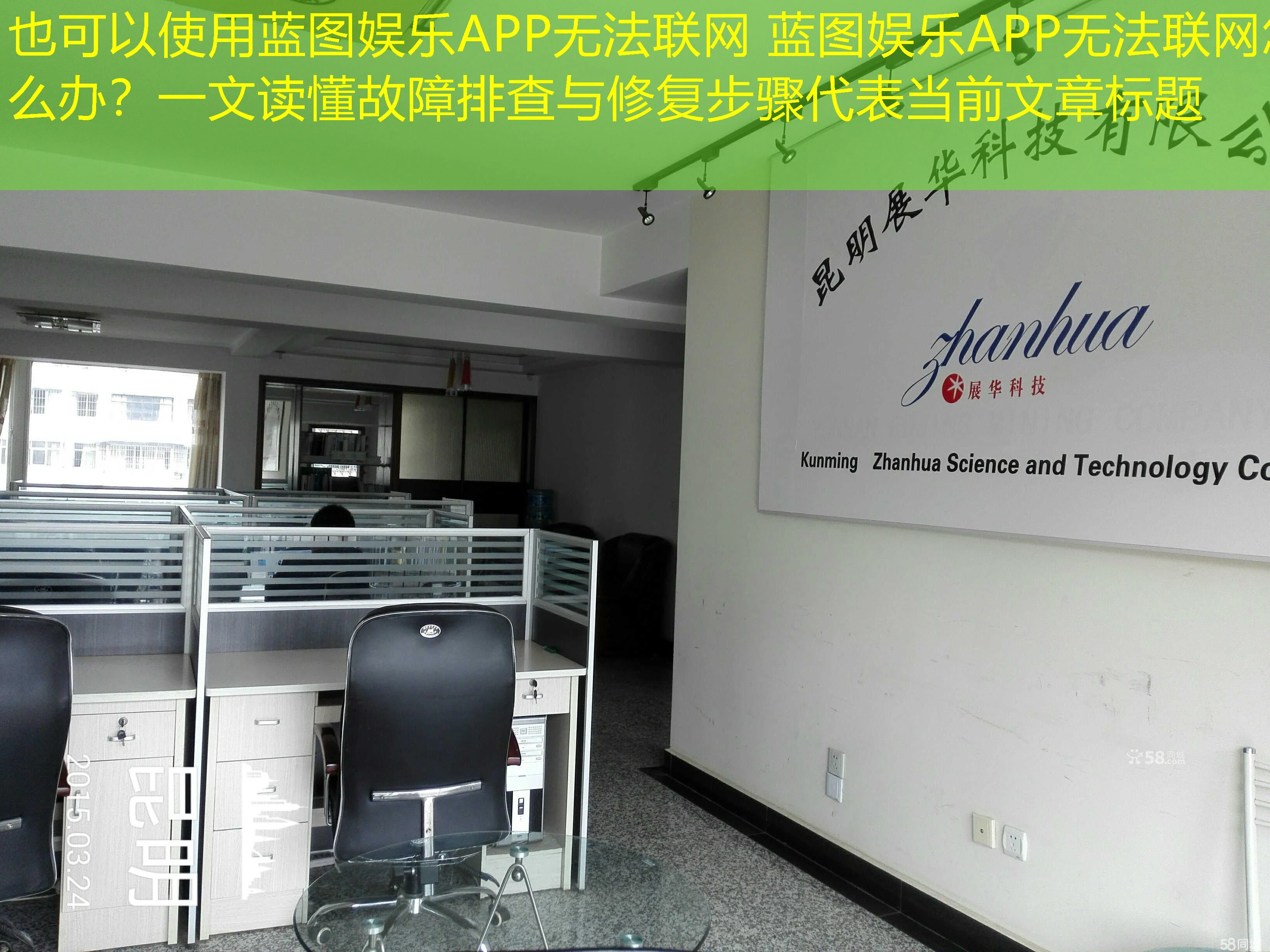 蓝图娱乐APP无法联网 蓝图娱乐APP无法联网怎么办?一文读懂故障排查与修复步骤 蓝图娱乐APP无法联网 蓝图娱乐APP无法联网怎么办?一文读懂故障排查与修复步骤