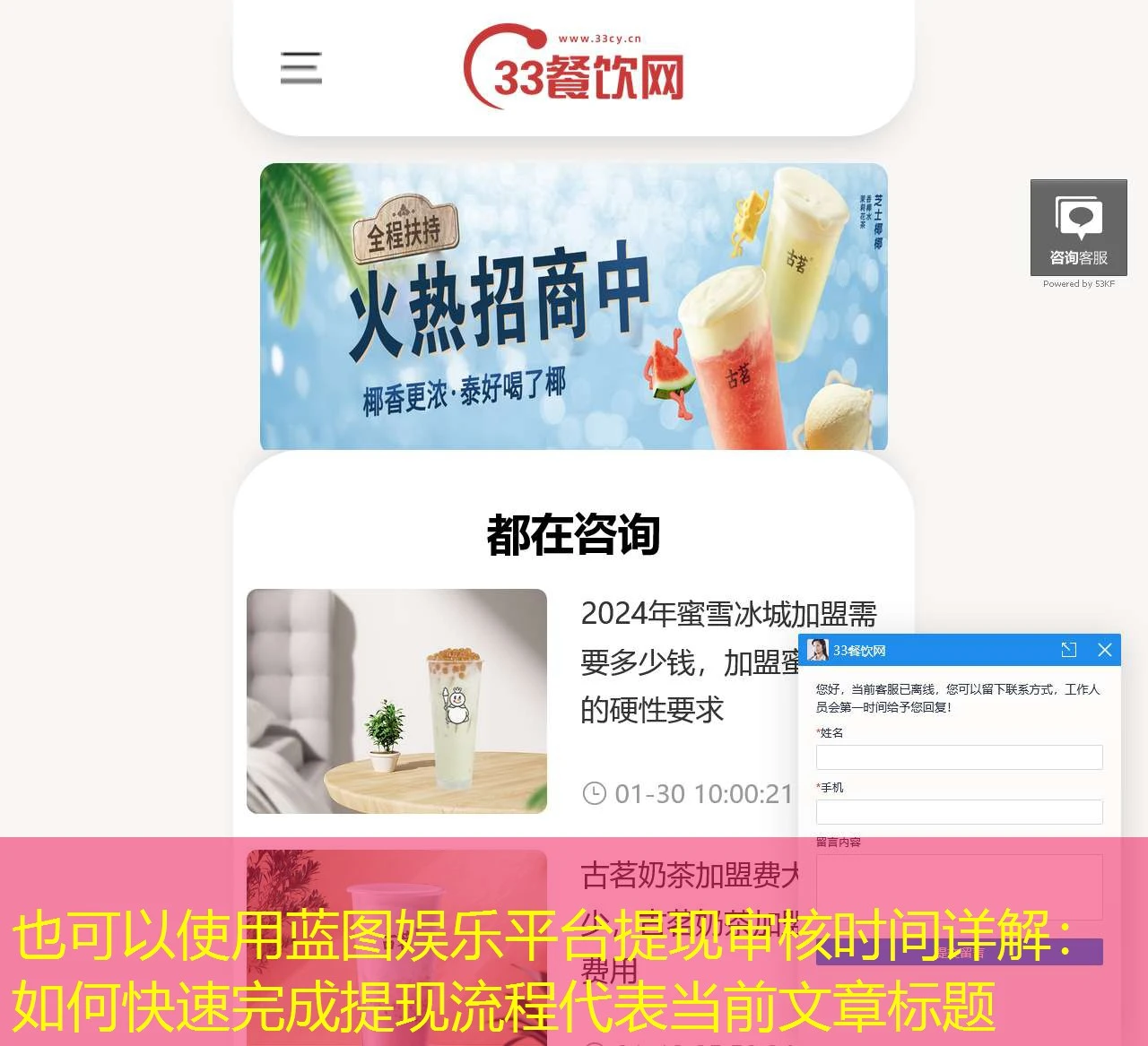 蓝图娱乐平台提现审核时间详解:如何快速完成提现流程 蓝图娱乐平台提现审核时间详解:如何快速完成提现流程