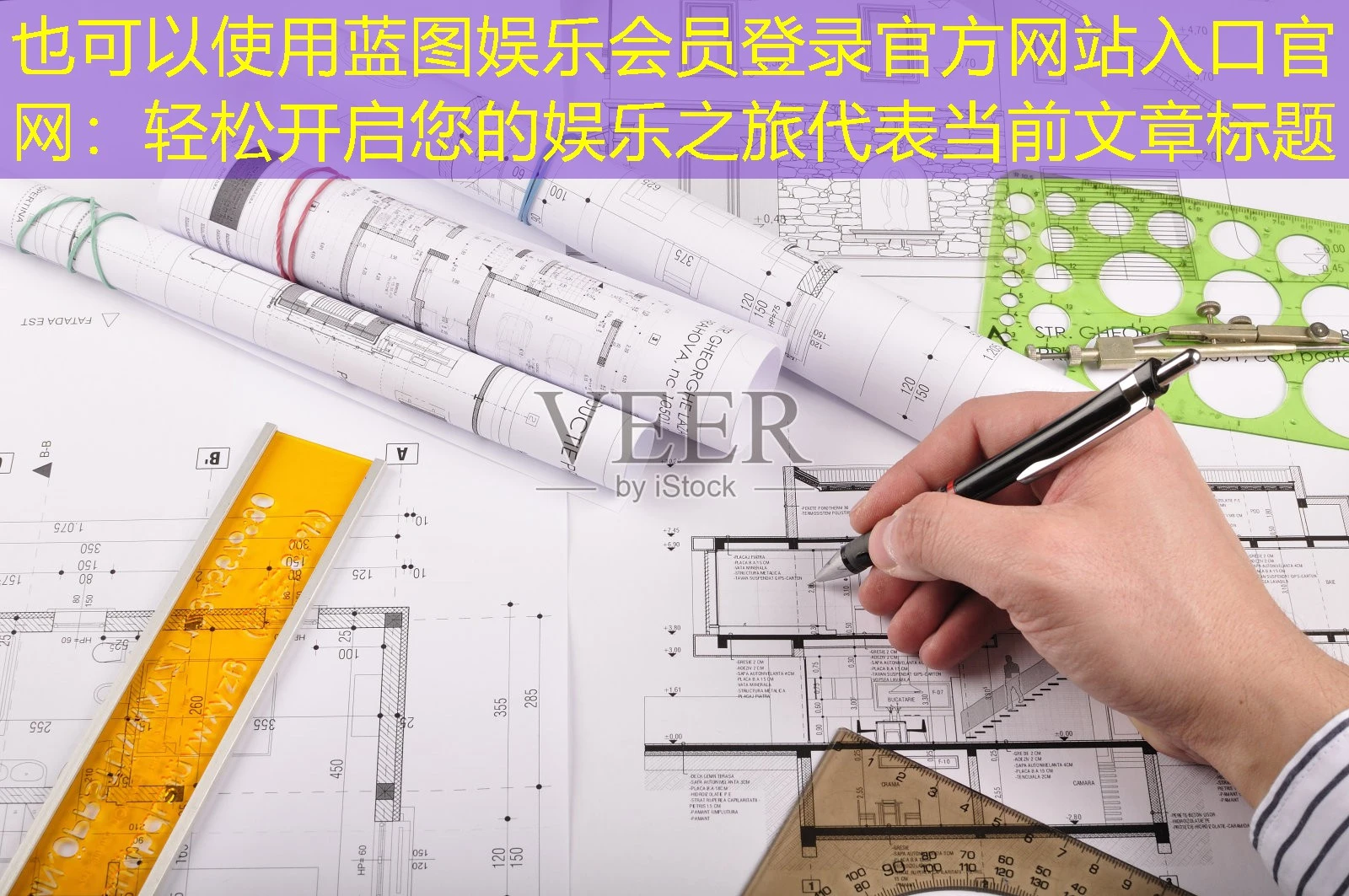 蓝图娱乐会员登录官方网站入口官网：轻松开启您的娱乐之旅