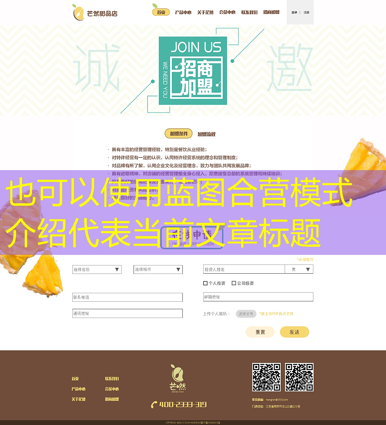 蓝图合营模式介绍