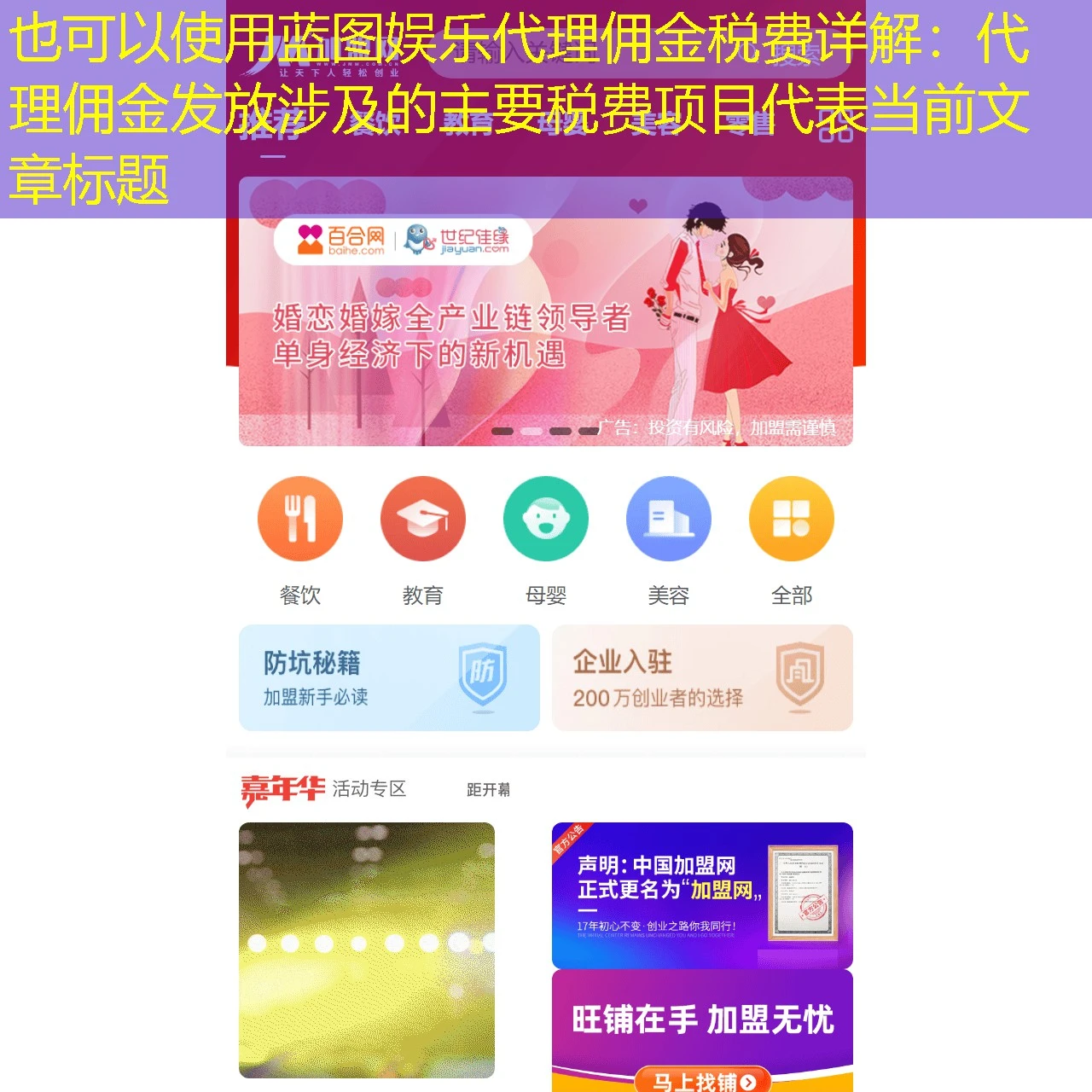 蓝图娱乐代理佣金税费详解:代理佣金发放涉及的主要税费项目 蓝图娱乐代理佣金税费详解:代理佣金发放涉及的主要税费项目