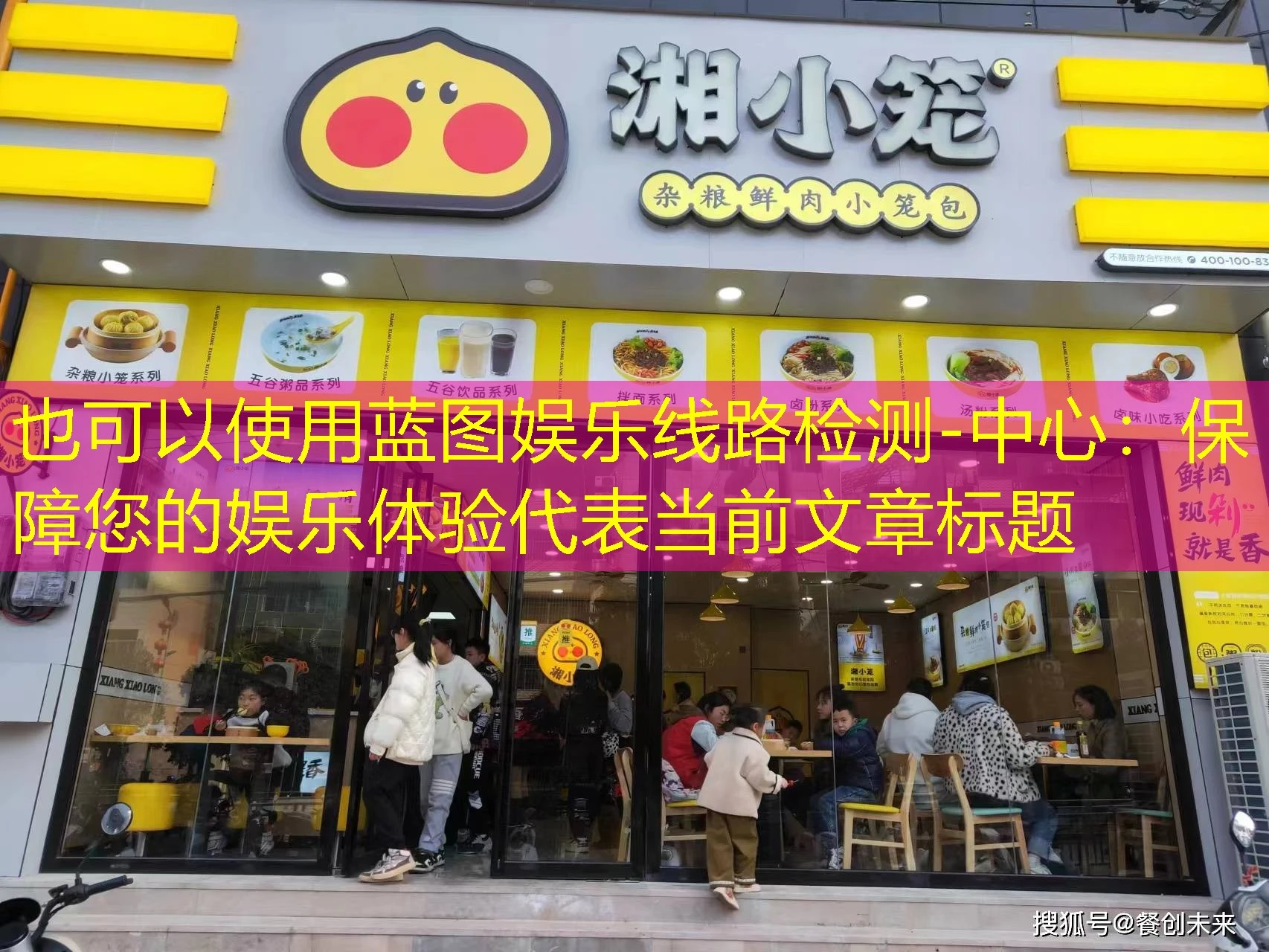 蓝图娱乐线路检测-中心:保障您的娱乐体验 蓝图娱乐线路检测-中心:保障您的娱乐体验