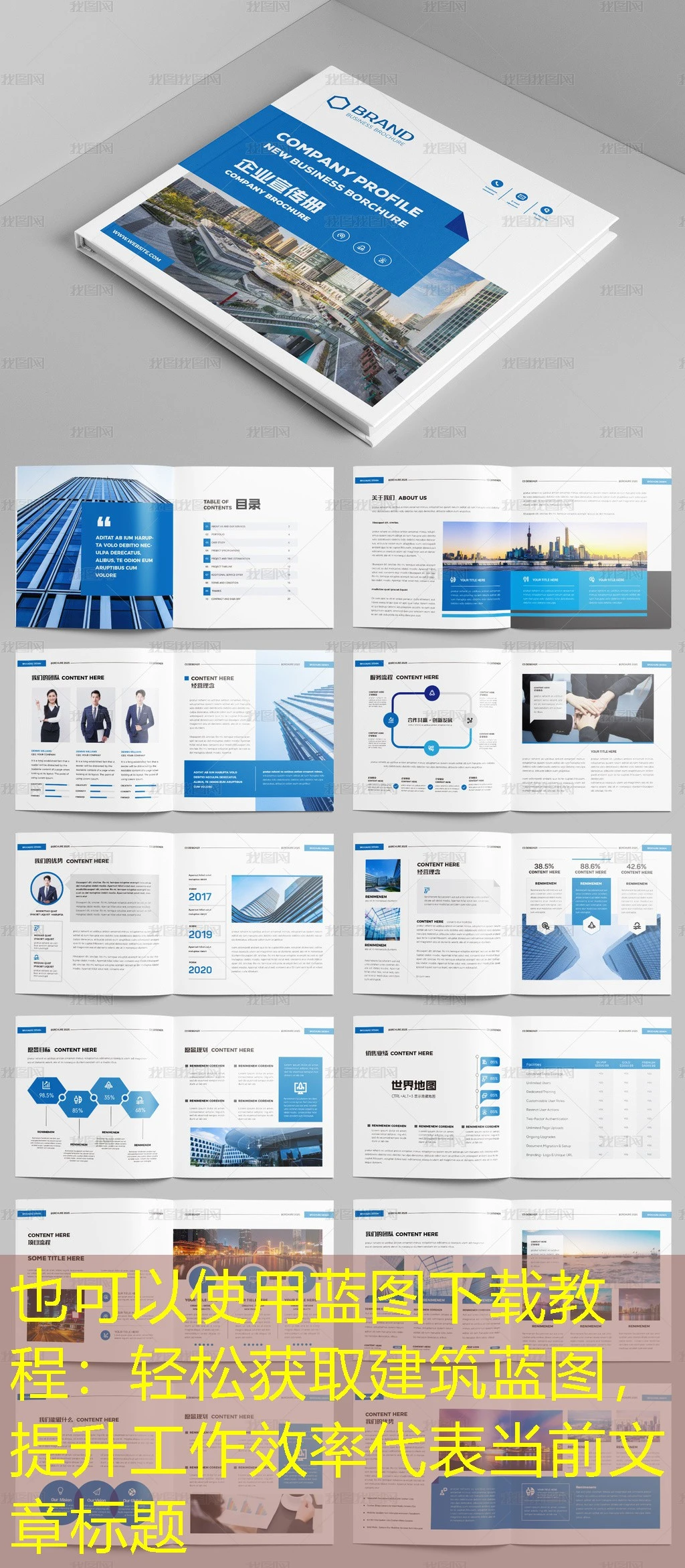 蓝图下载教程：轻松获取建筑蓝图，提升工作效率
