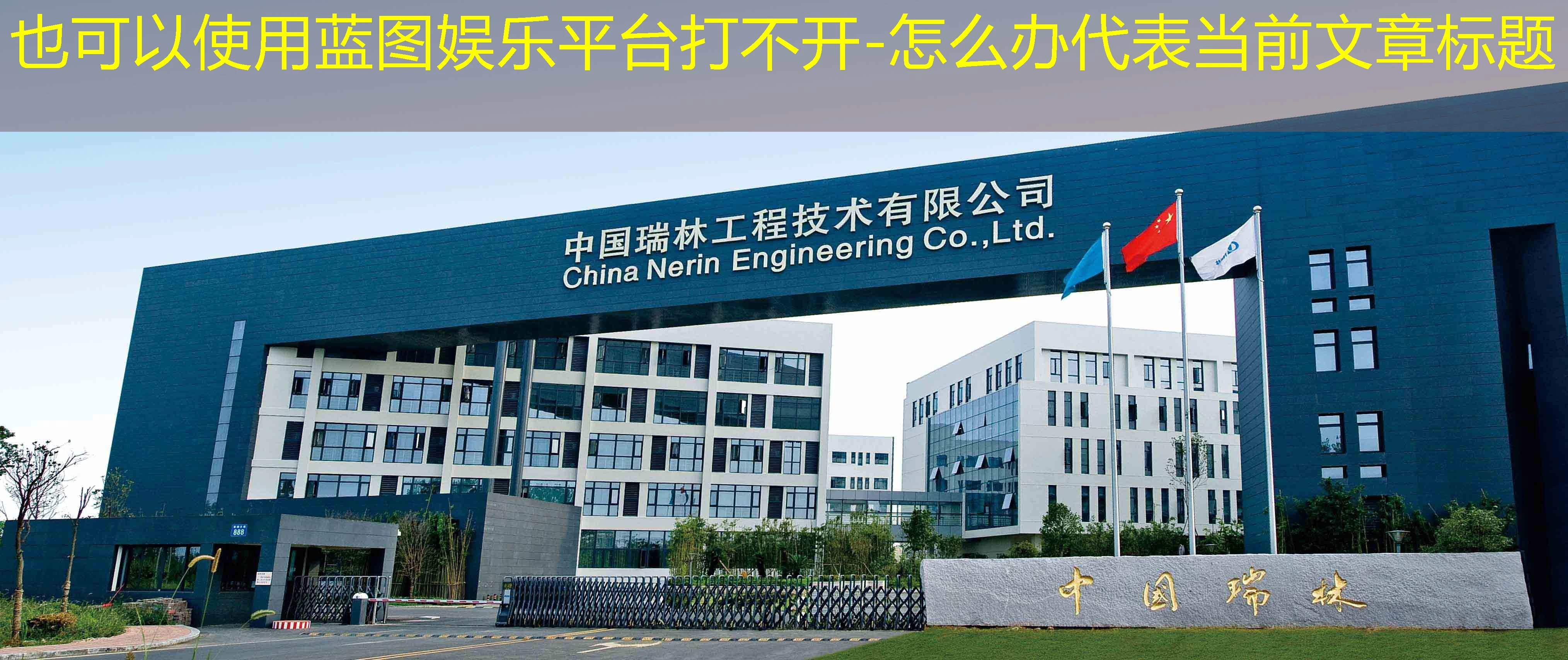 蓝图娱乐平台打不开-怎么办