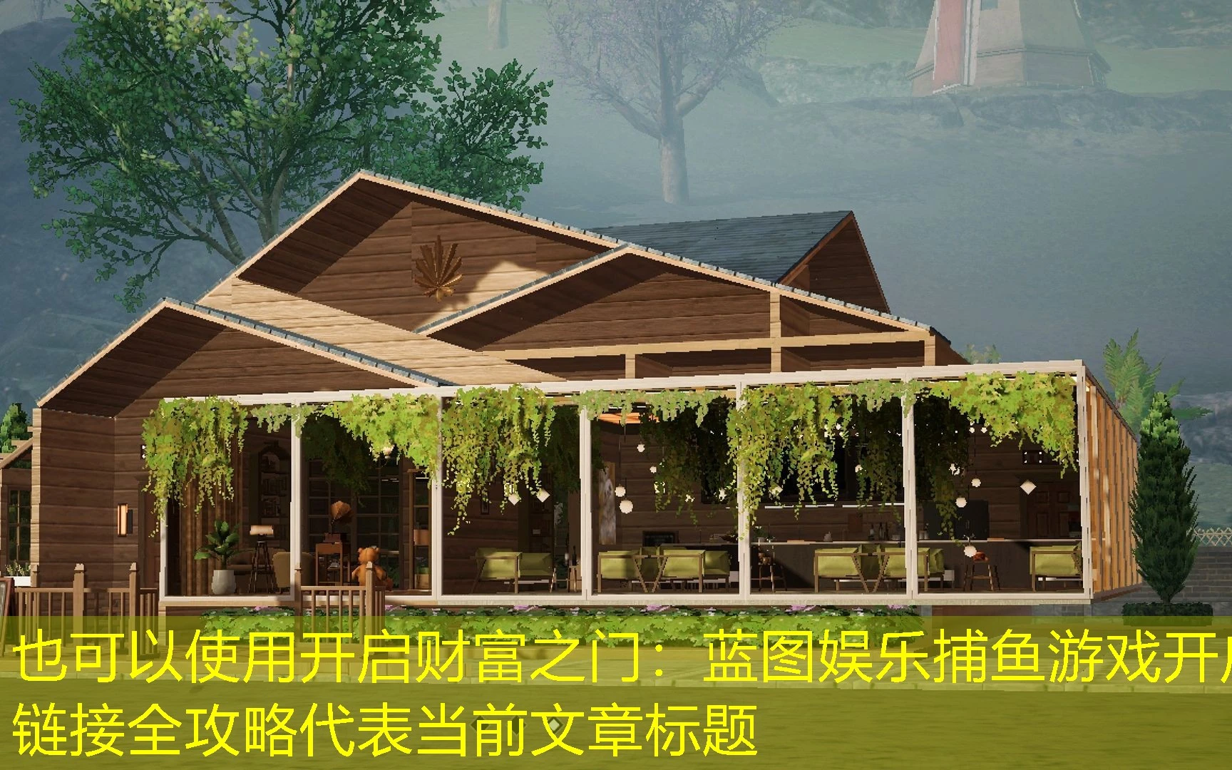 开启财富之门：蓝图娱乐捕鱼游戏开户链接全攻略