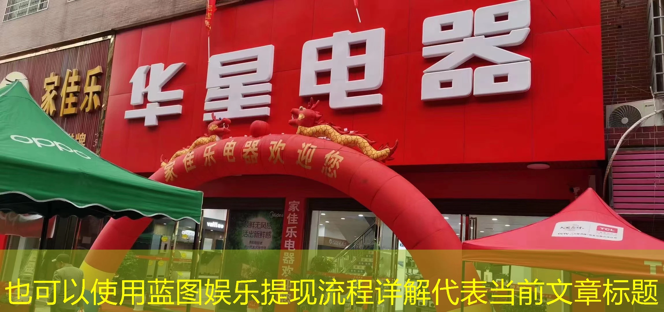 蓝图娱乐提现流程详解