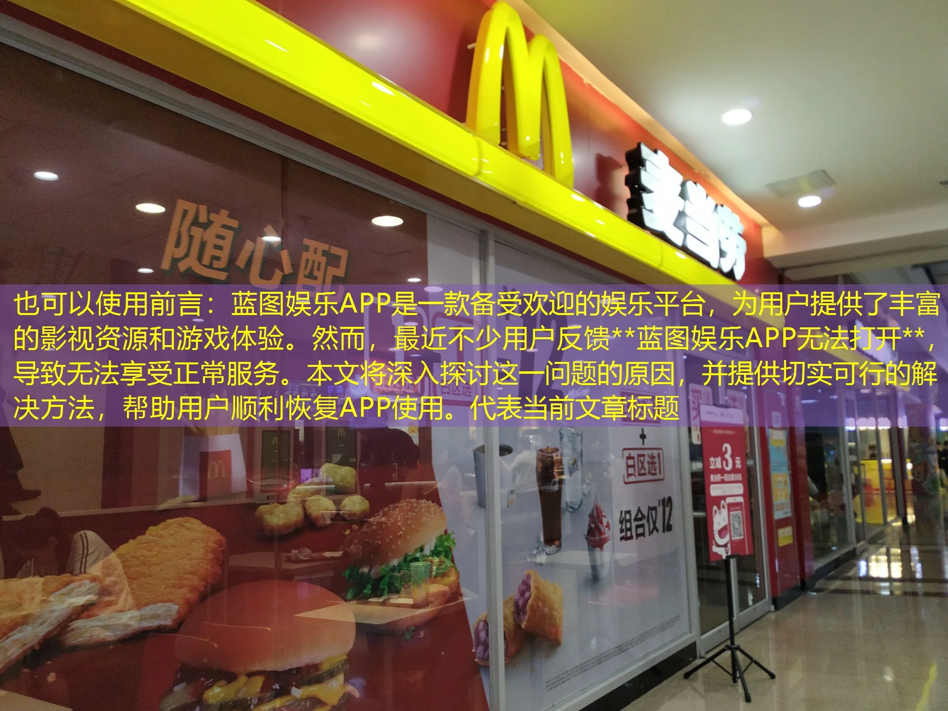 前言:蓝图娱乐APP是一款备受欢迎的娱乐平台,为用户提供了丰富的影视资源和游戏体验。然而,最近不少用户反馈**蓝图娱乐APP无法打开**,导致无法享受正常服务。本文将深入探讨这一问题的原因,并提供切实可行的解决方法,帮助用户顺利恢复APP使用。