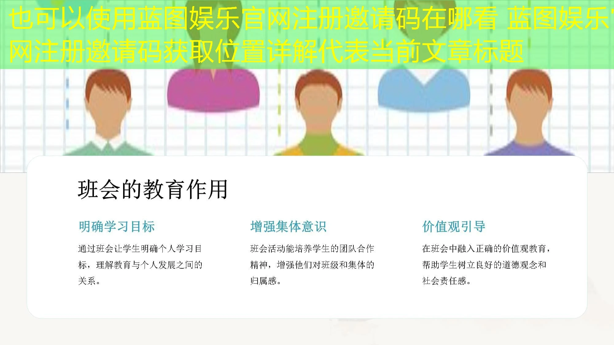 蓝图娱乐官网注册邀请码在哪看 蓝图娱乐官网注册邀请码获取位置详解 蓝图娱乐官网注册邀请码在哪看 蓝图娱乐官网注册邀请码获取位置详解