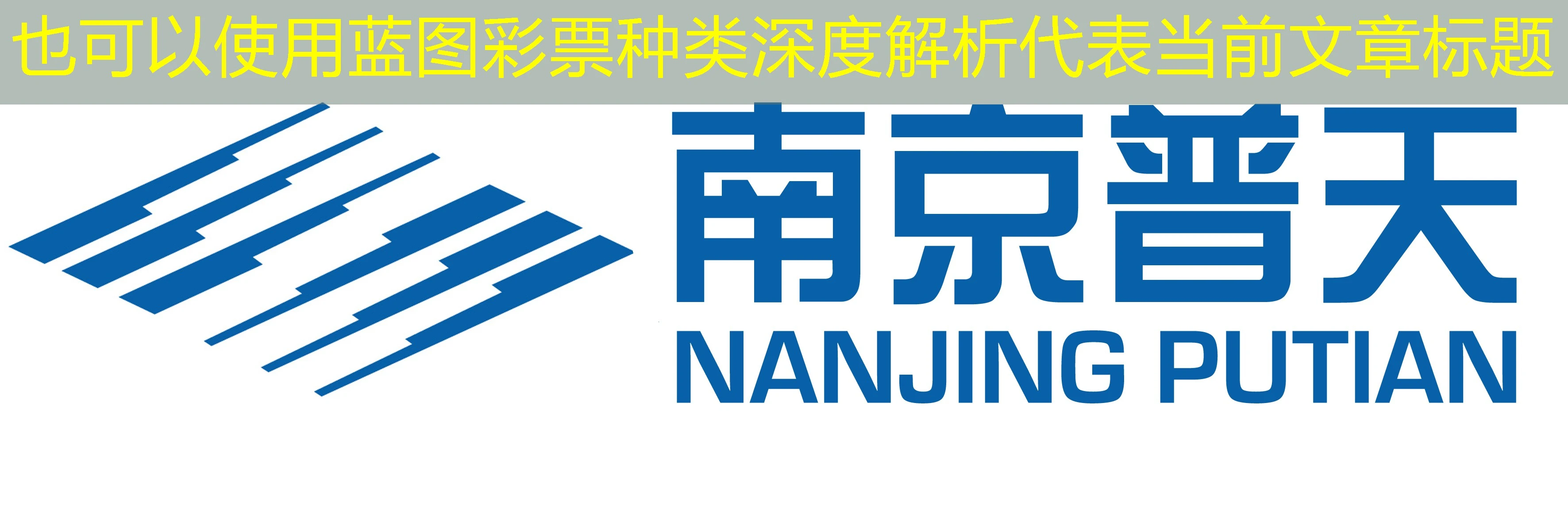 蓝图彩票种类深度解析