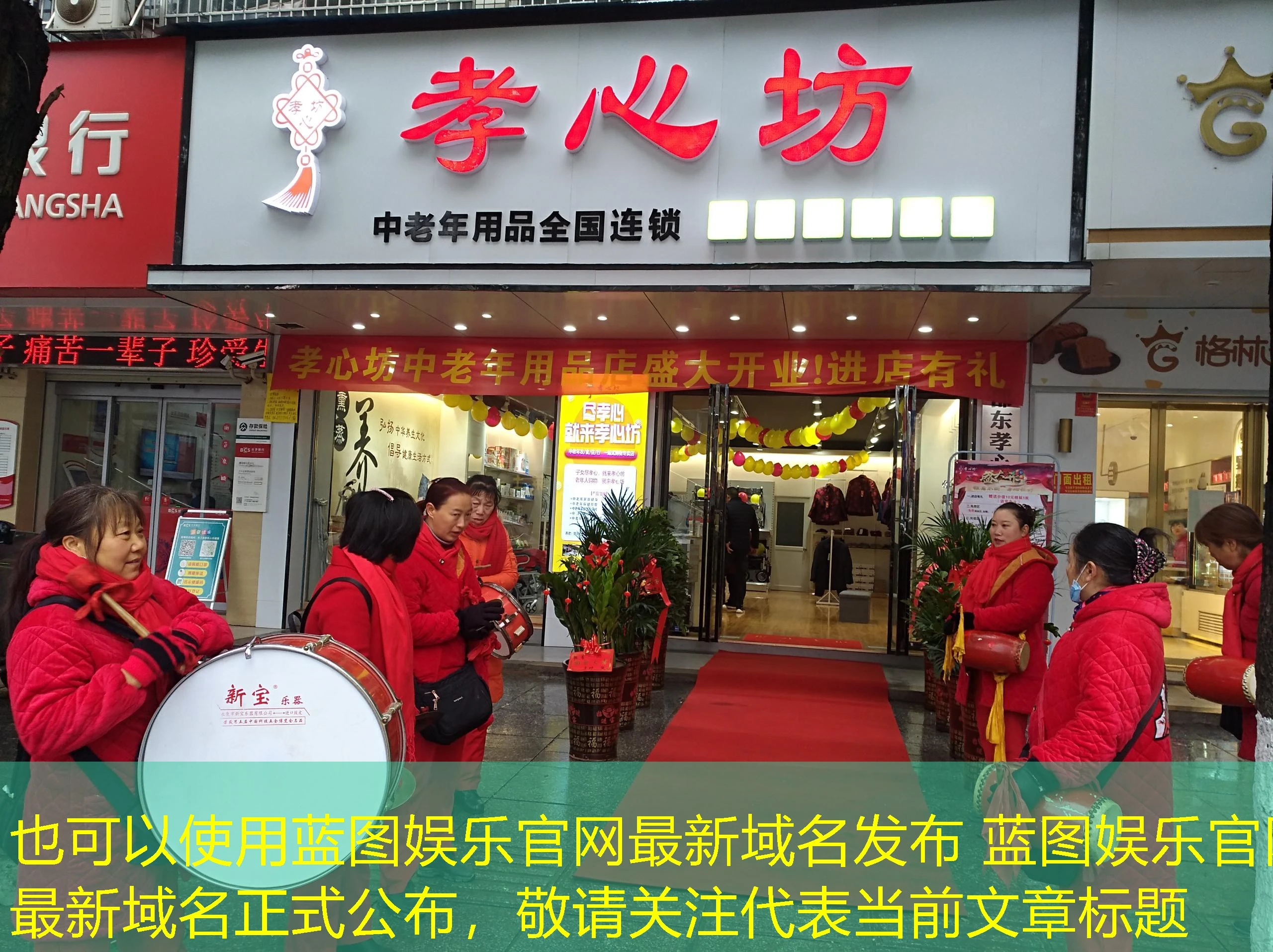 蓝图娱乐官网最新域名发布 蓝图娱乐官网最新域名正式公布，敬请关注