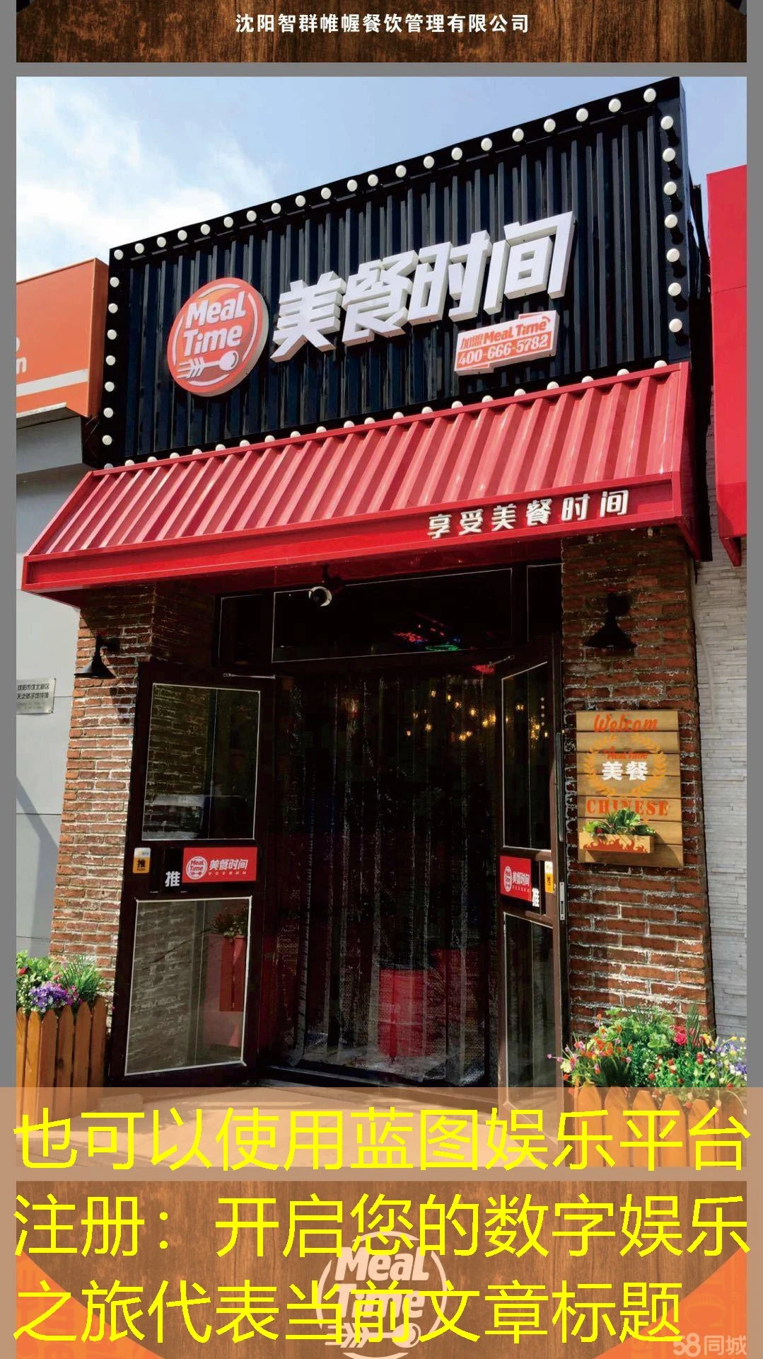 蓝图娱乐平台注册：开启您的数字娱乐之旅