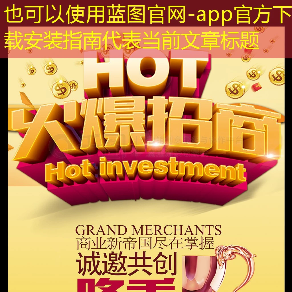 蓝图官网-app官方下载安装指南